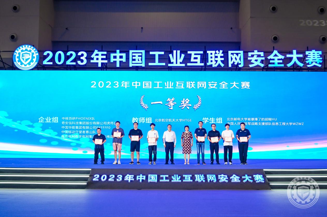 黑鸡巴日逼片2023年中国工业互联网安全狂操女人逼录像